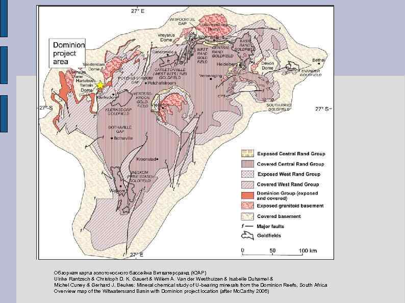 Обзорная карта золотоносного бассейна Витватерсранд (ЮАР) Ulrike Rantzsch & Christoph D. K. Gauert &