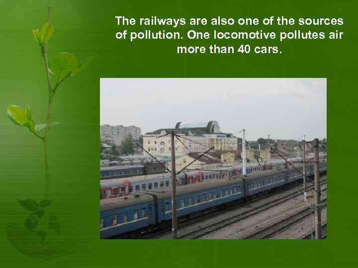 The railways are also one of the sources of pollution. One locomotive pollutes air