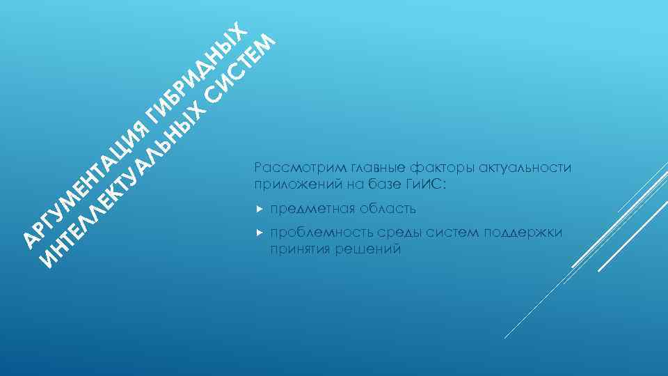 А ИН РГУ ТЕ М ЛЛ ЕН ЕК ТА ТУ ЦИ А Я ЛЬ