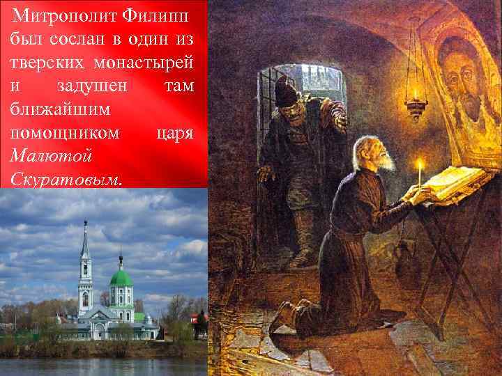 С помощью репродукции картины художника п н михайлова и доп источников напишите короткое эссе