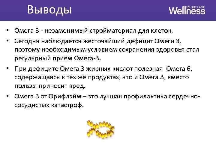 Омега польза. Недостаток Омега 3. Дефицит Омега 3. Нехватка Омега 3 симптомы. Дефицит Омега 3 симптомы.