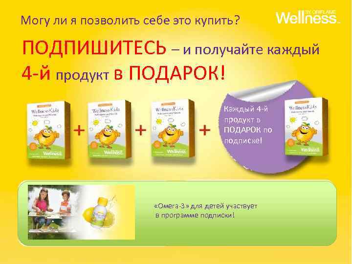 Могу ли я позволить себе это купить? ПОДПИШИТЕСЬ – и получайте каждый 4 -й