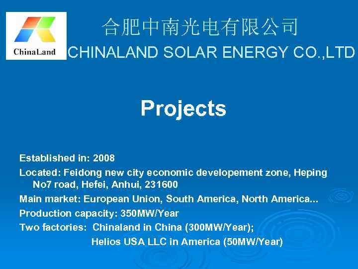 合肥中南光电有限公司 CHINALAND SOLAR ENERGY CO. , LTD Projects Established in: 2008 Located: Feidong new