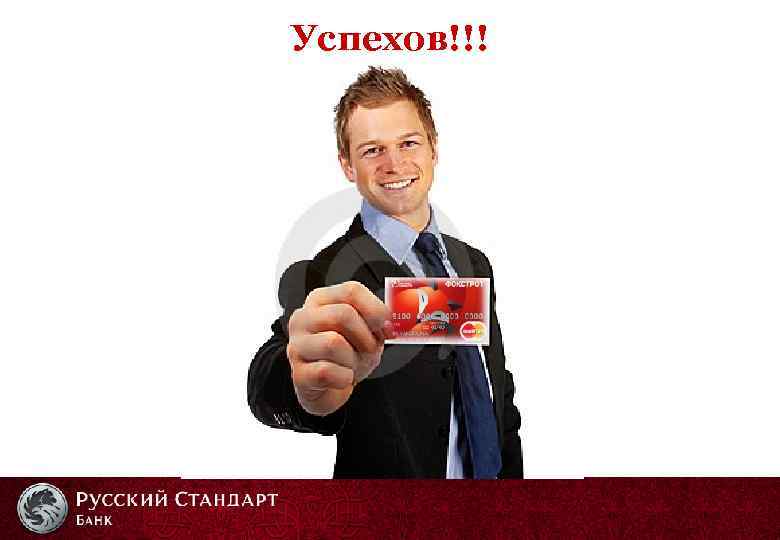 Успехов!!! 