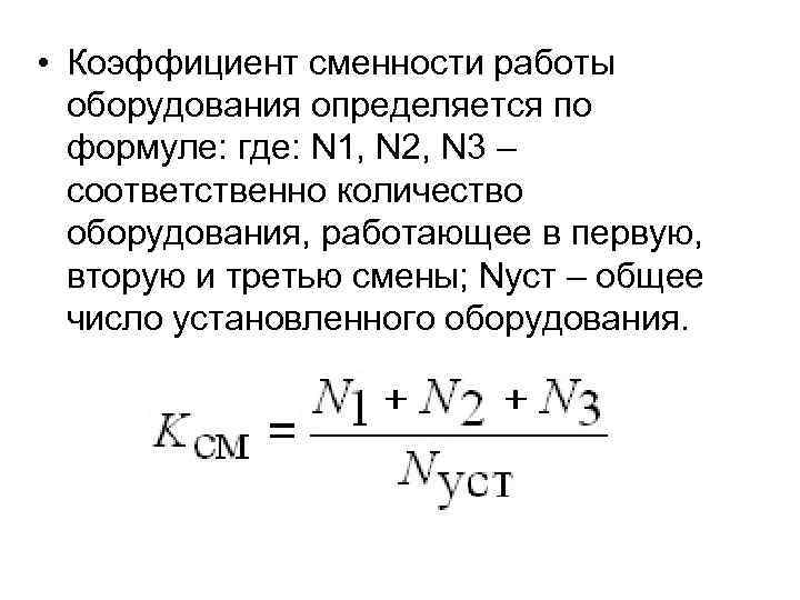 Количество соответственно