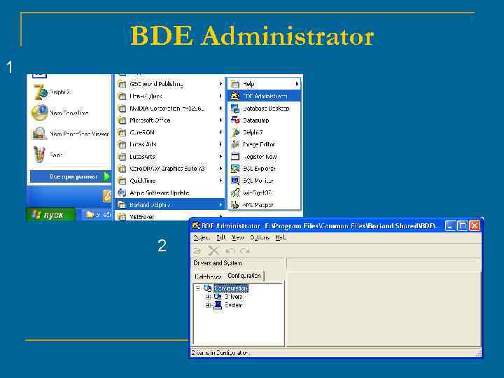 BDE Administrator 1 2 