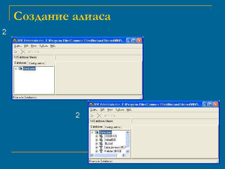 Создание алиаса 2 2 