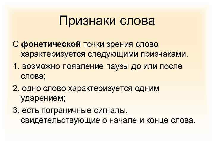 Точки зрения текста. Точка зрения в тексте. Слова интересные с точки зрения фонетики. Фасад с фонетической точкой зрения. Признак характеризующий текст.