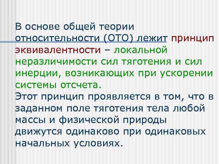 3 положение теории