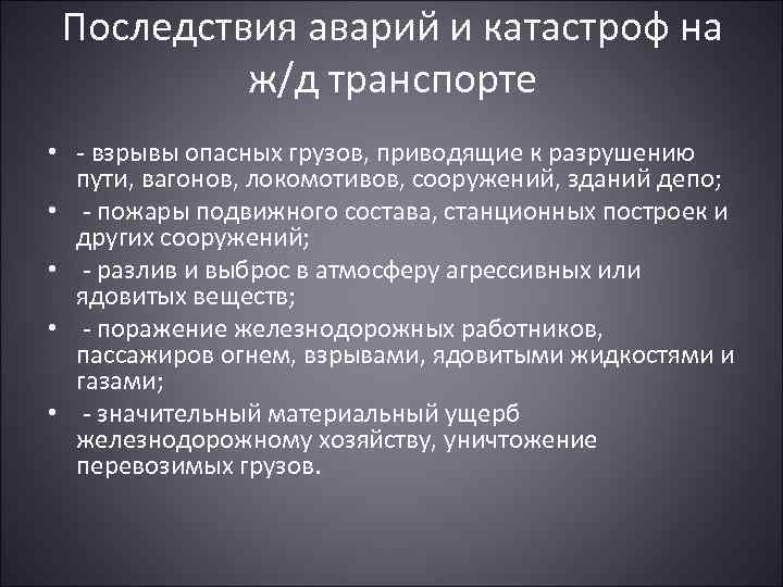 Определите причины