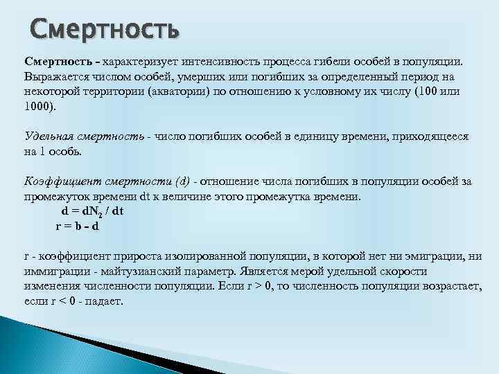 Интенсивность процесса