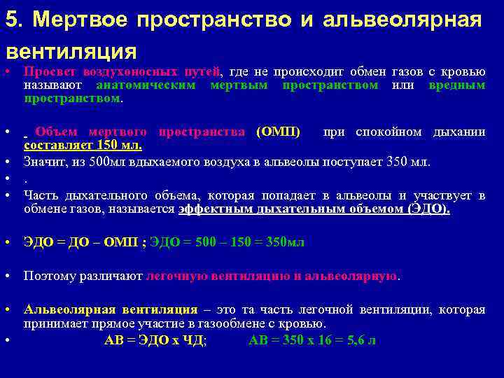 Мертвое пространство