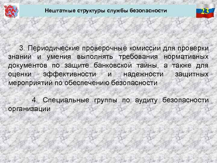 Что входит в объем периодической проверки