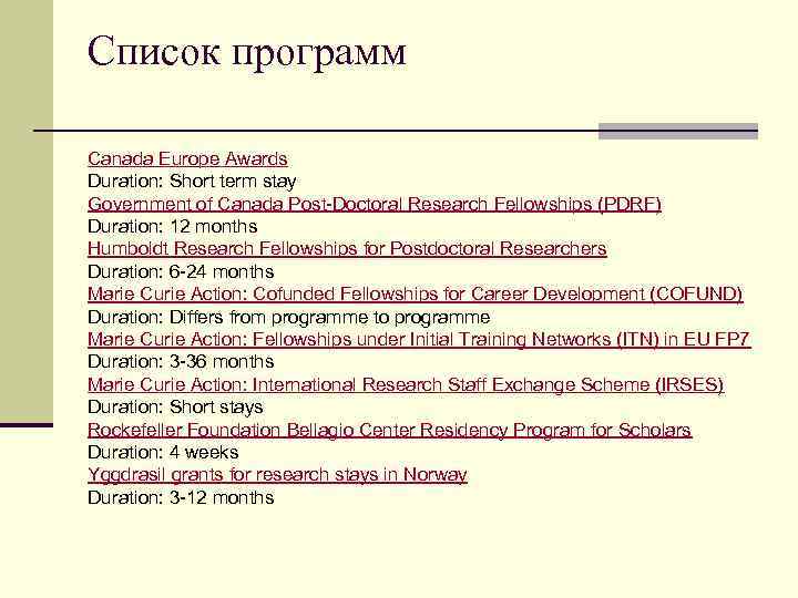 Список программ Canada Europe Awards Duration: Short term stay Government of Canada Post-Doctoral Research