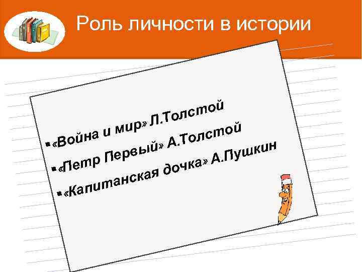 Роль личности в истории той Татьяна Ниловна Яблонская /— известный. Толс Государственной мастер живописи,