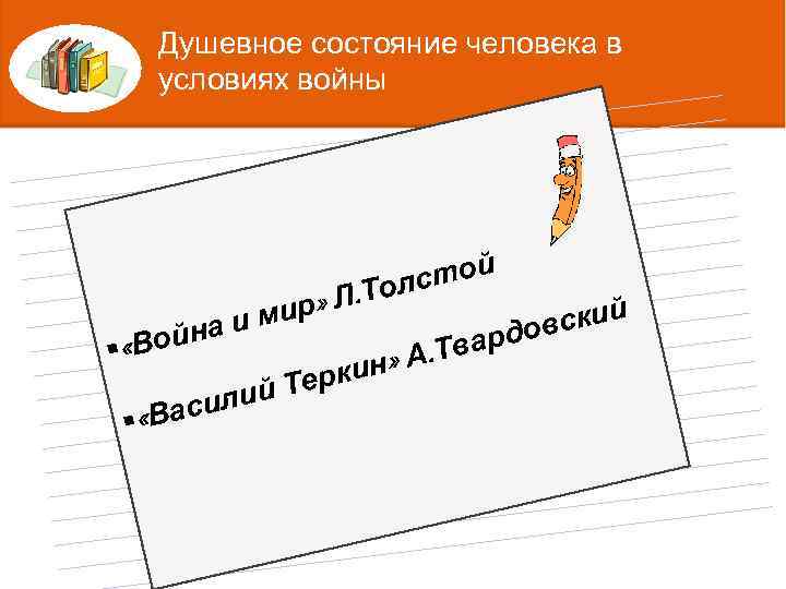 Душевное состояние человека в условиях войны Татьяна Ниловна Яблонская /— известный мастер живописи, лауреат
