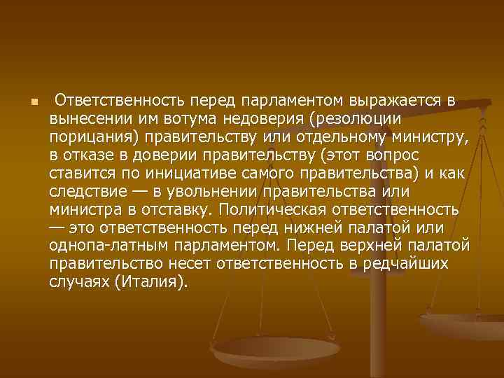 Повторно выразить недоверие правительству