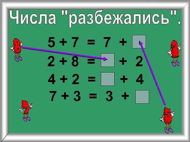 5+7 2+8 4+2 7+3 = 7 + = + 2 = + 4 =