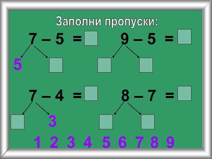 7– 5 = 9– 5 = 7– 4 = 8– 7 = 5 3