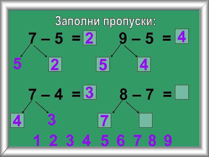 9– 5 = 4 7– 5 =2 5 2 7– 4 =3 4 5