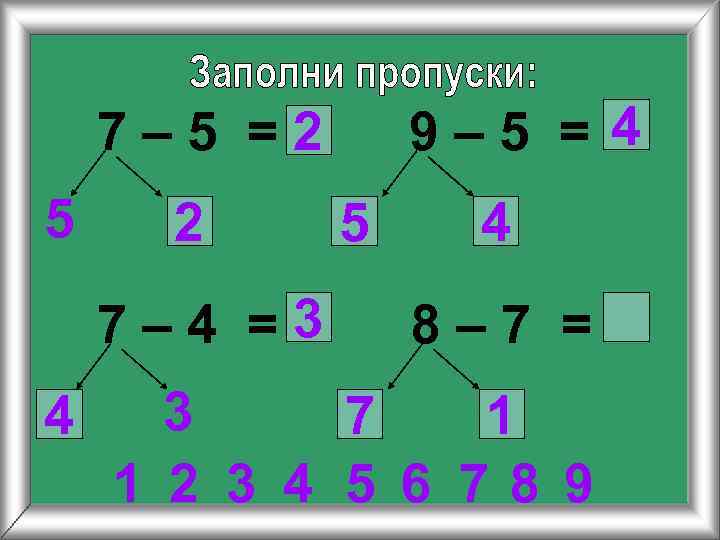 9– 5 = 4 7– 5 =2 5 2 7– 4 =3 4 5
