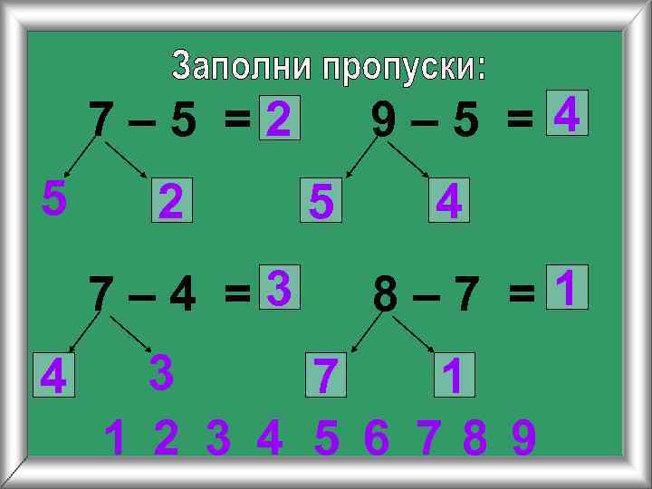 9– 5 = 4 7– 5 =2 5 2 7– 4 =3 4 5