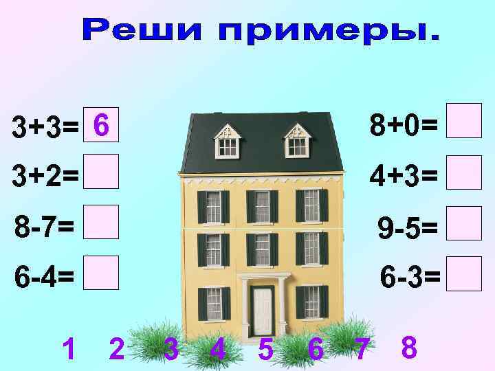 3+3= 6 8+0= 3+2= 4+3= 8 -7= 9 -5= 6 -4= 6 -3= 1