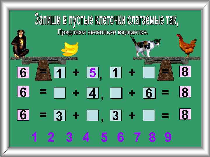 = 8 6 = 1 + 5, 1 + 6 = + 4, +