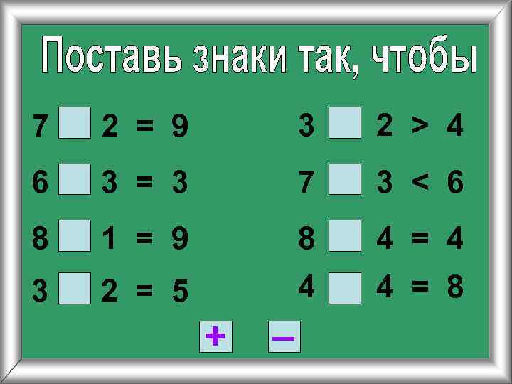 7 2 = 9 3 2 > 4 6 3 = 3 7 3