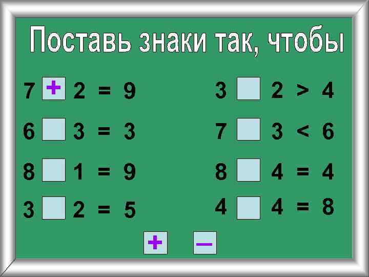 7 + 2 = 9 3 2 > 4 6 3 = 3 7