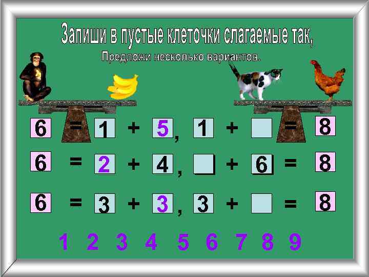 = 8 6 = 1 + 5, 1 + 6 = 2 + 4,