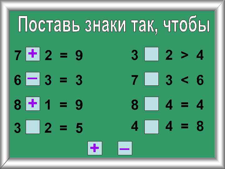 + 2 = 9 _ 3 2 > 4 3 = 3 7 3