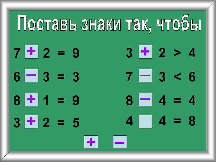 + 2 = 9 _ 3 +1 = 9 3 + 2 = 5
