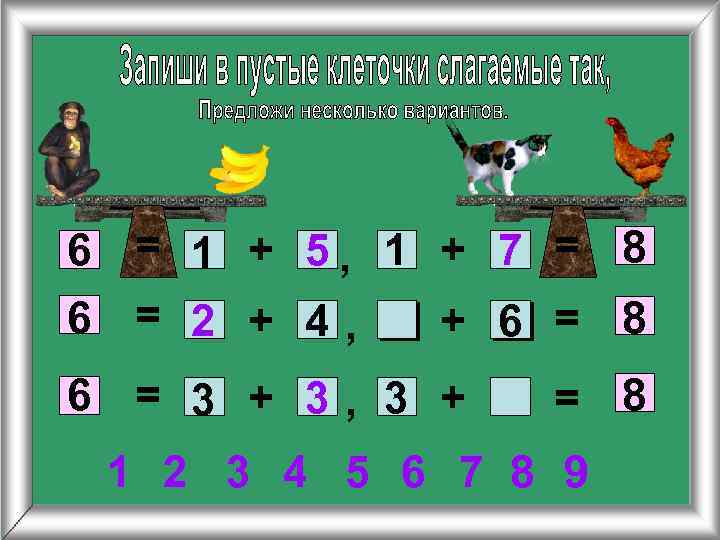 6 = 1 + 5, 1 + 7 = 8 6 = 2 +