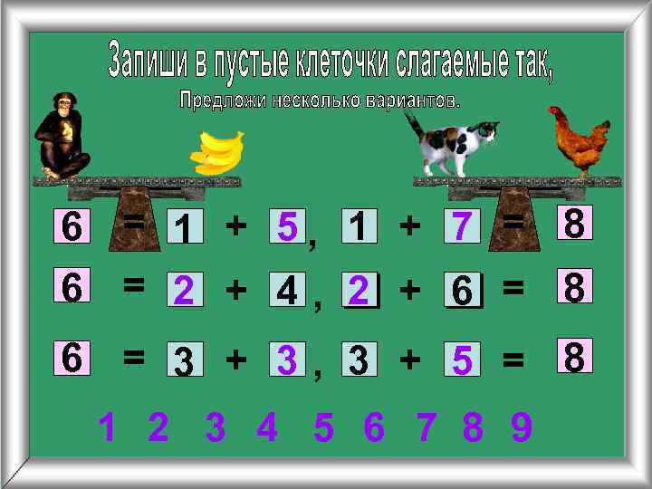 6 = 1 + 5, 1 + 7 = 8 6 = 2 +