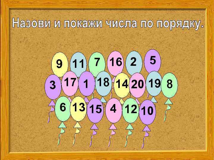 9 11 7 16 2 5 3 17 1 18 14 20 19 8