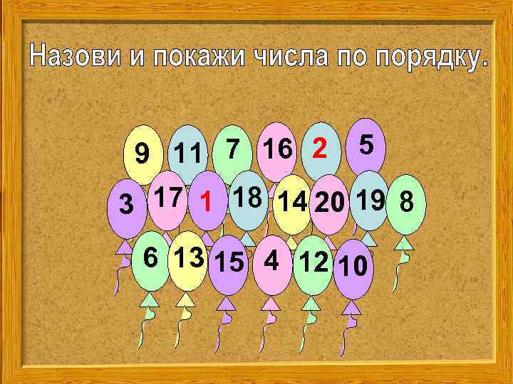 9 11 7 16 2 5 3 17 1 18 14 20 19 8