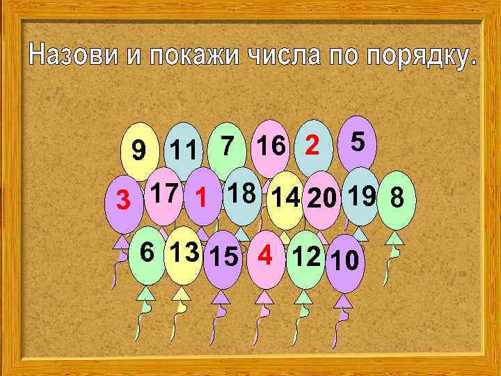 9 11 7 16 2 5 3 17 1 18 14 20 19 8