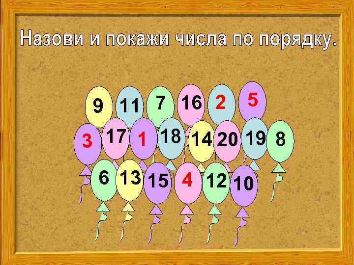 9 11 7 16 2 5 3 17 1 18 14 20 19 8