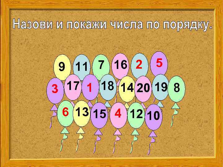 9 11 7 16 2 5 3 17 1 18 14 20 19 8