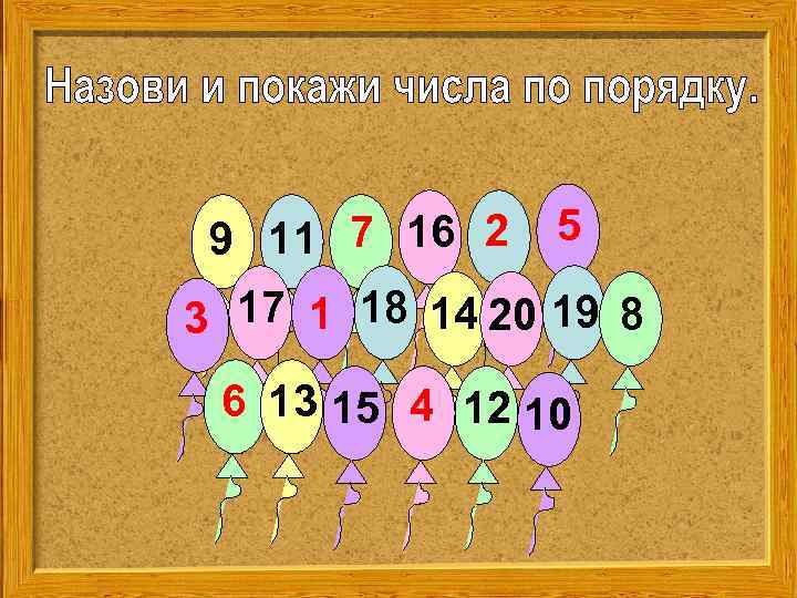 9 11 7 16 2 5 3 17 1 18 14 20 19 8