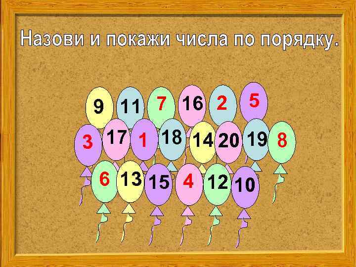 9 11 7 16 2 5 3 17 1 18 14 20 19 8