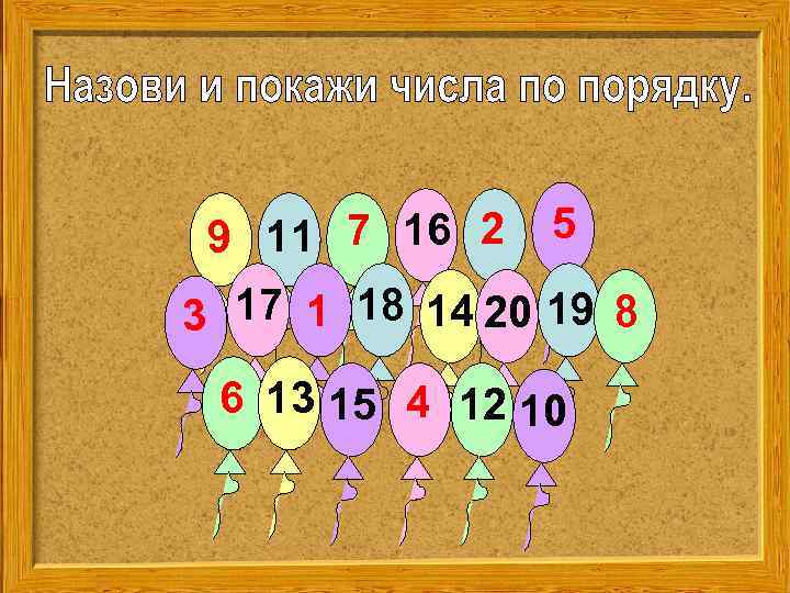 9 11 7 16 2 5 3 17 1 18 14 20 19 8