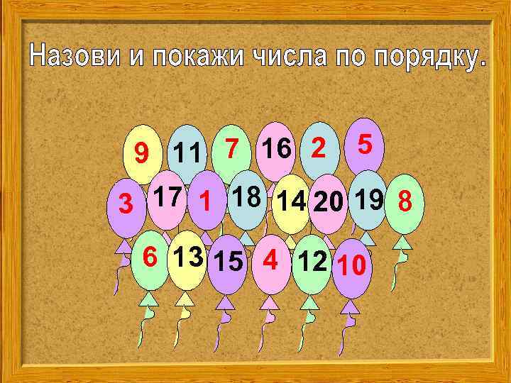 9 11 7 16 2 5 3 17 1 18 14 20 19 8