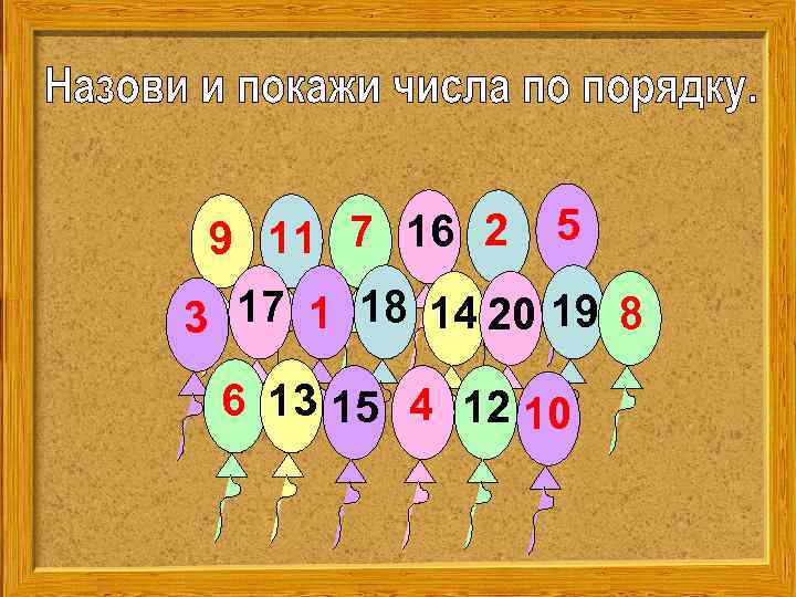 9 11 7 16 2 5 3 17 1 18 14 20 19 8