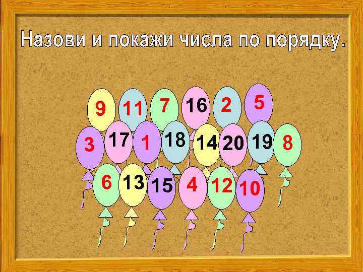 9 11 7 16 2 5 3 17 1 18 14 20 19 8