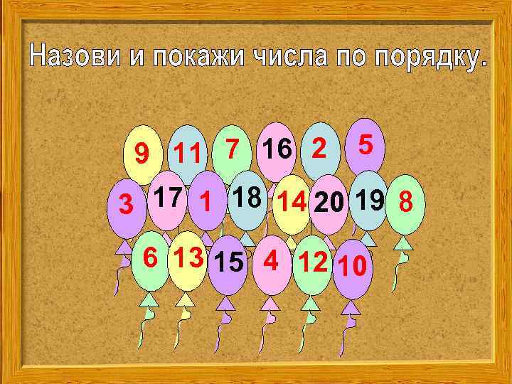 9 11 7 16 2 5 3 17 1 18 14 20 19 8