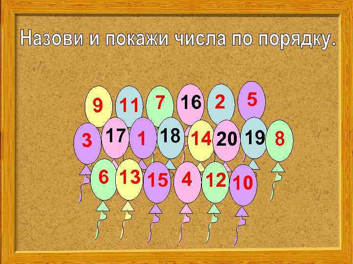 9 11 7 16 2 5 3 17 1 18 14 20 19 8