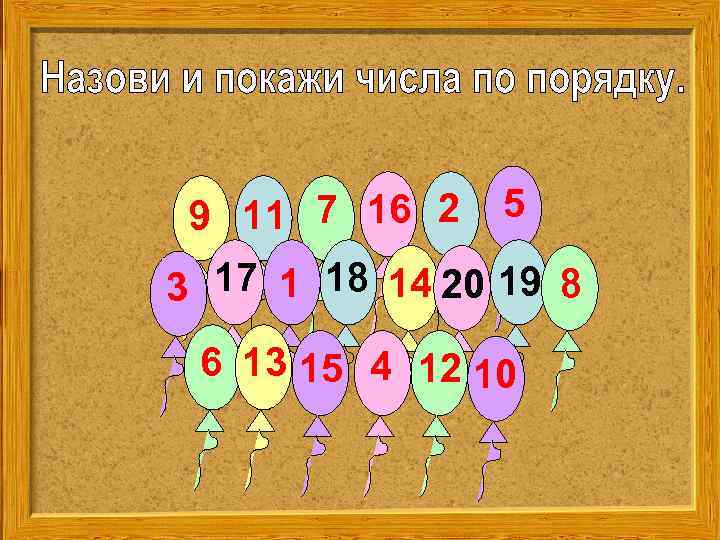 9 11 7 16 2 5 3 17 1 18 14 20 19 8