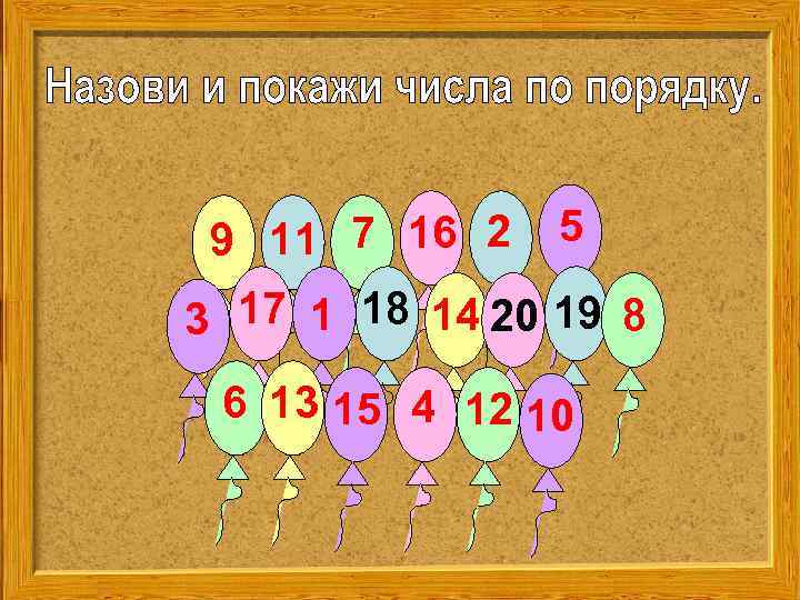 9 11 7 16 2 5 3 17 1 18 14 20 19 8